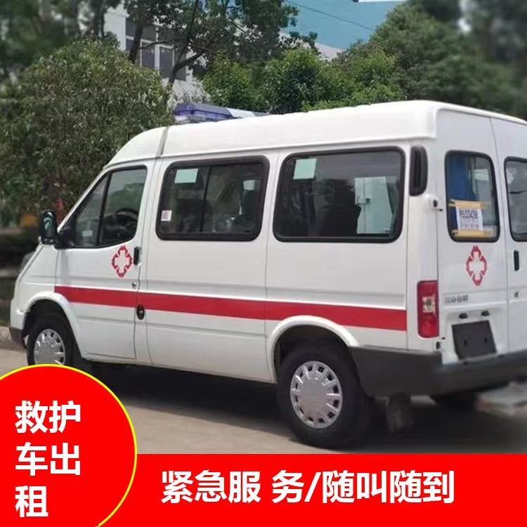 八所镇瘫痪租赁救护车转运 —— 提升急救效率，守护生命安全